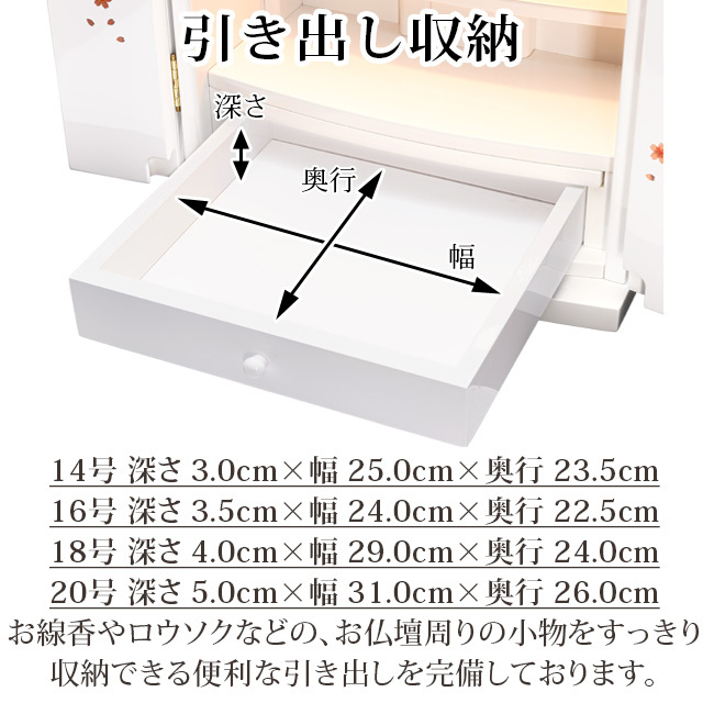 【ホーリー蒔絵 14～20号】