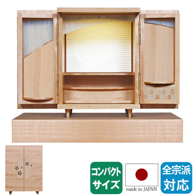 上置きモダン仏壇【夢SO 桜 スカシ欄間】国産 日本製 徳島県産 四国仏壇 おしゃれ 家具調 上置 小型 人気 小さい仏壇 かわいい 桜のお仏壇 保証付き ミニ仏壇 小型仏壇 設置無料