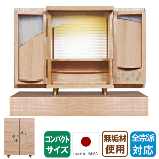 上置きモダン仏壇【夢SO 桜 スカシ欄間】国産 日本製 徳島県産 四国仏壇 おしゃれ 家具調 上置 小型 人気 小さい仏壇 かわいい 桜のお仏壇 保証付き ミニ仏壇 小型仏壇 設置無料