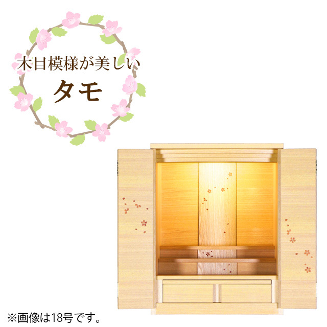 【セレッソ 15号】