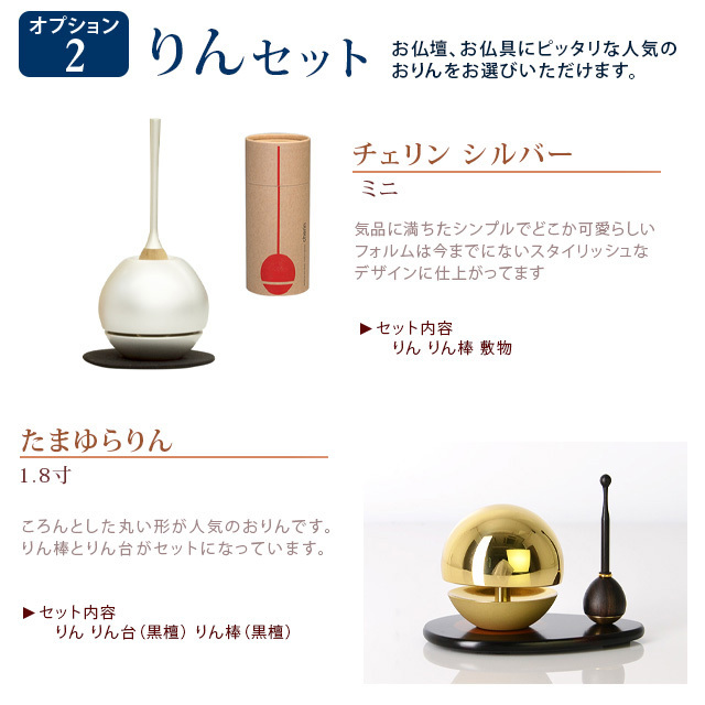 ポルト仏壇セット