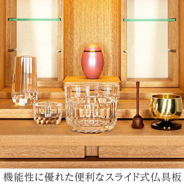 手元供養ステージ かなで タモ・ウォールナット