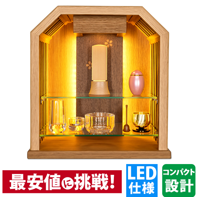 手元供養ステージ【みずほ オーク 13号】ミニ仏壇 小型 お仏壇