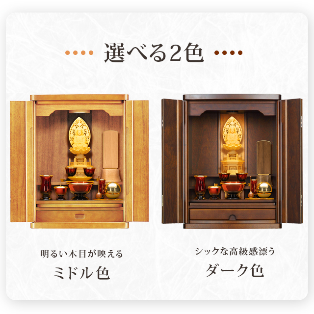 キューブ ダーク色 ミドル色