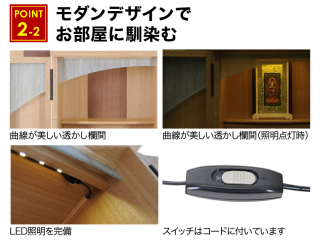 夢SO タモ市松 スカシ欄間 19号