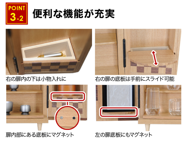夢SO タモ市松 スカシ欄間 21号