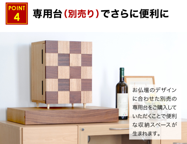 夢SO タモ市松 スカシ欄間 22号