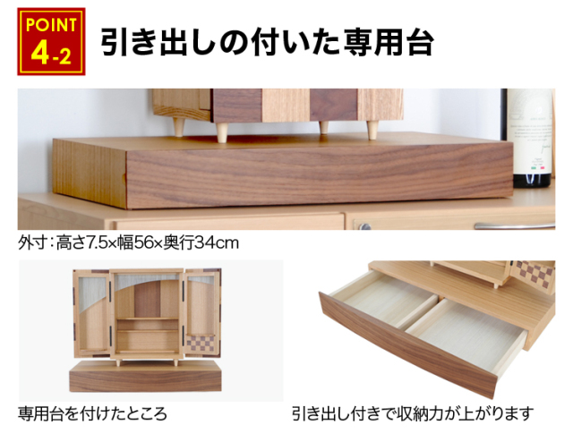 夢SO タモ市松 スカシ欄間 23号