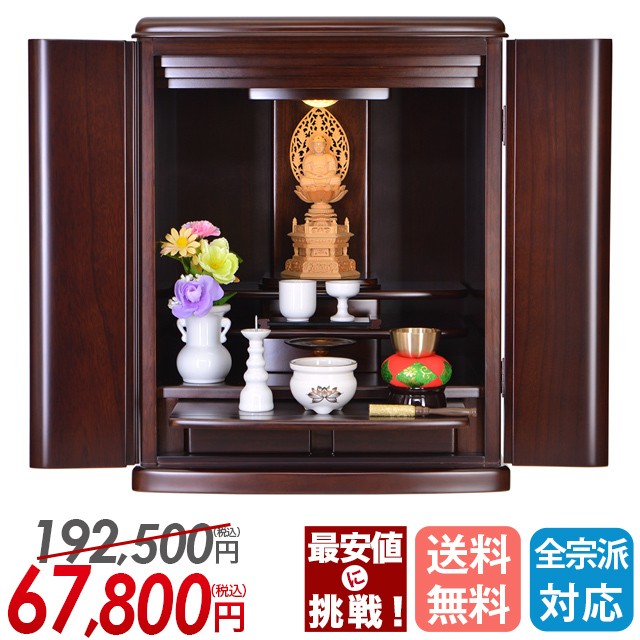 上置きモダン仏壇【ローグ 18号】仏壇 モダン ミニ 安い おしゃれ お仏壇 洋風 おすすめ 人気 ミニ仏壇 桐 かわいい 小さい 上置仏壇 小型仏壇 コンパクト 洋室 和室 リビング 保証有