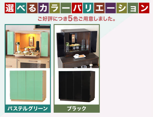 トレボ ホワイト・パステルピンク・ワインレッド・パステルグリーン・ブラック 23号