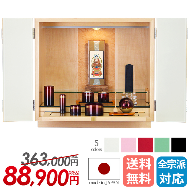 上置きモダン仏壇【トレボ ホワイト・パステルピンク・ワインレッド・パステルグリーン・ブラック 14号】日本製 国産 徳島県 黒 白い仏壇 家具調 LED ライト ガラス須弥壇 機能性仏壇 コクーン 保証付き