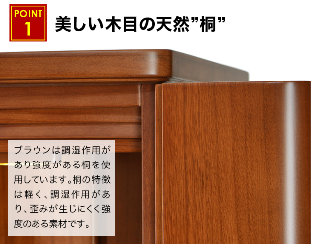 プレステージ ブラウン・ホワイト 21号