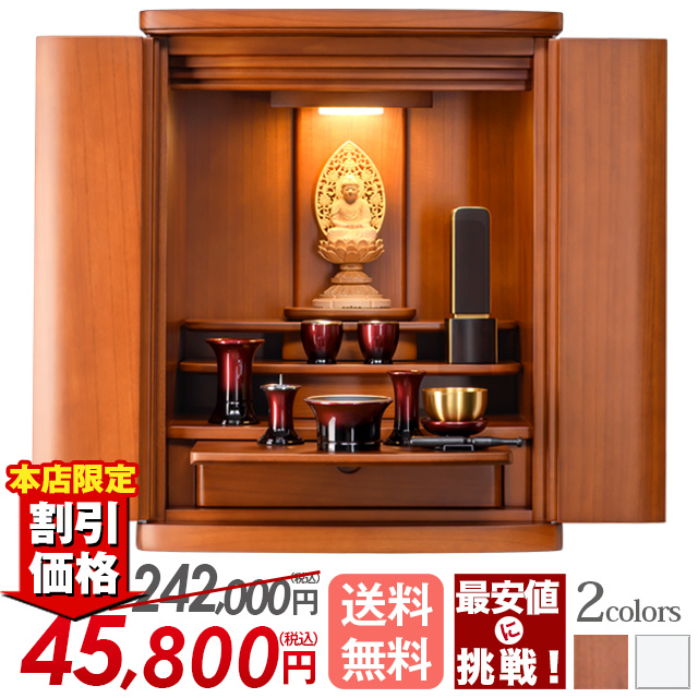 上置きモダン仏壇【プレステージ ブラウン・ホワイト 19号】桐 無垢 家具調 おしゃれ 上置 保証付き 送料無料