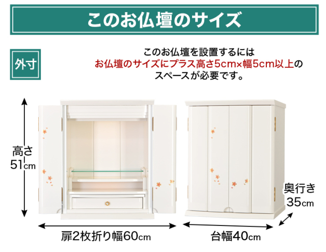 ピアフ 桜蒔絵 ホワイト 17号