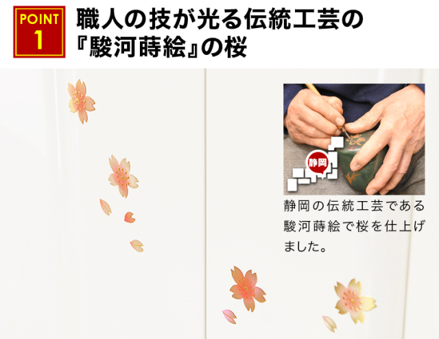 ピアフ 桜蒔絵 ホワイト 19号