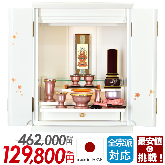 ピアフ 桜蒔絵 ホワイト 17号