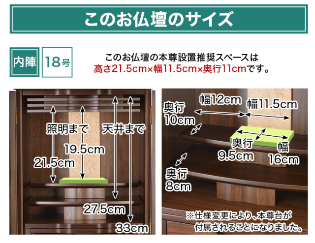ユニット ウォールナット 18・21号