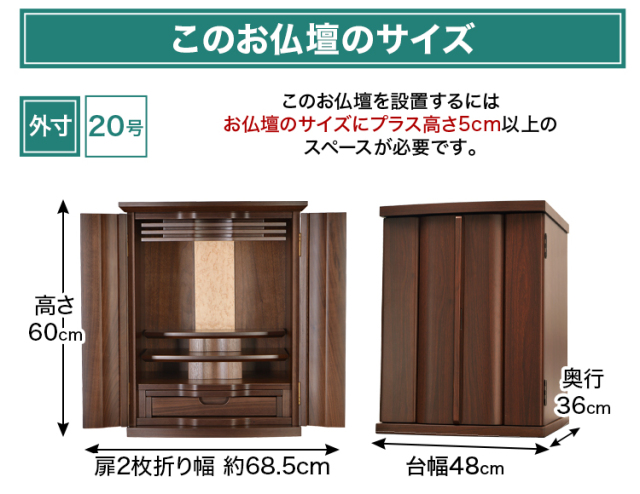 ユニット ウォールナット 18・22号