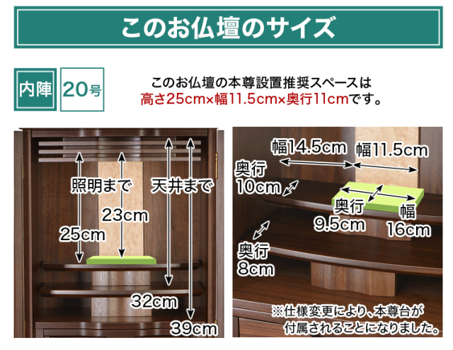 ユニット ウォールナット 18・23号