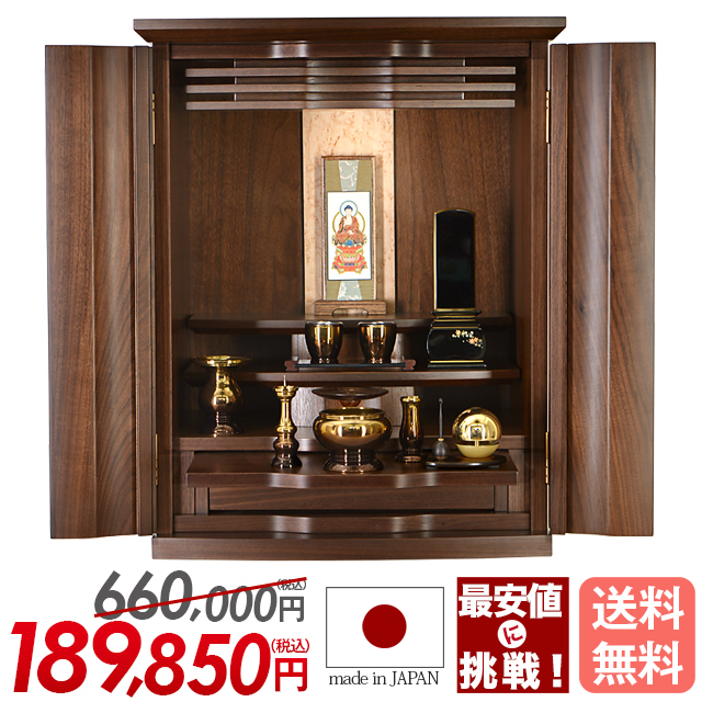 上置きモダン仏壇【ユニット ウォールナット 18・20号】日本製 国産 福岡県大川市 家具調 高級 上置仏壇 小型仏壇 和モダン リビング 保証付き 設置無料