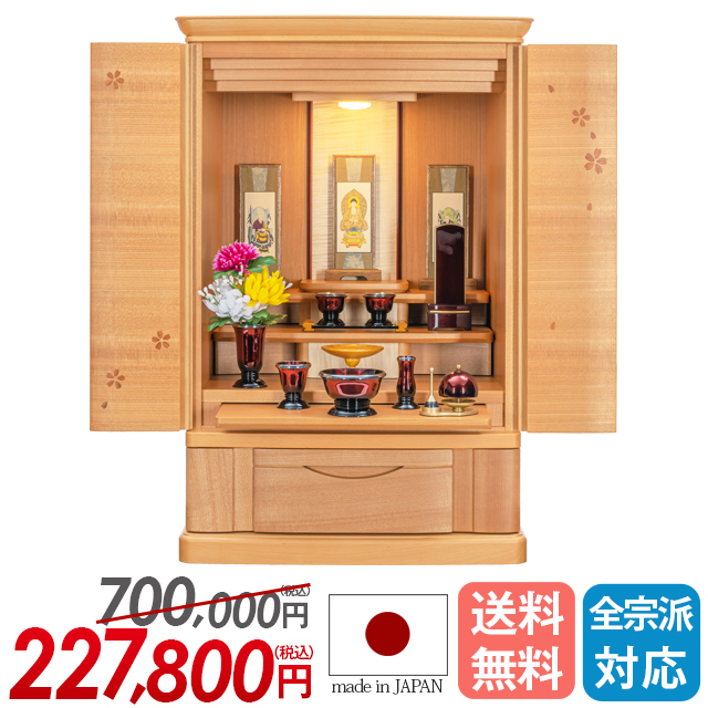 上置きモダン仏壇【染井吉野 桜 25号】国産 おしゃれ 家具調 上置仏壇 小型仏壇 仏壇 モダン ミニ ミニ仏壇 おしゃれ コンパクト 高級仏壇 さくらの仏壇 設置無料