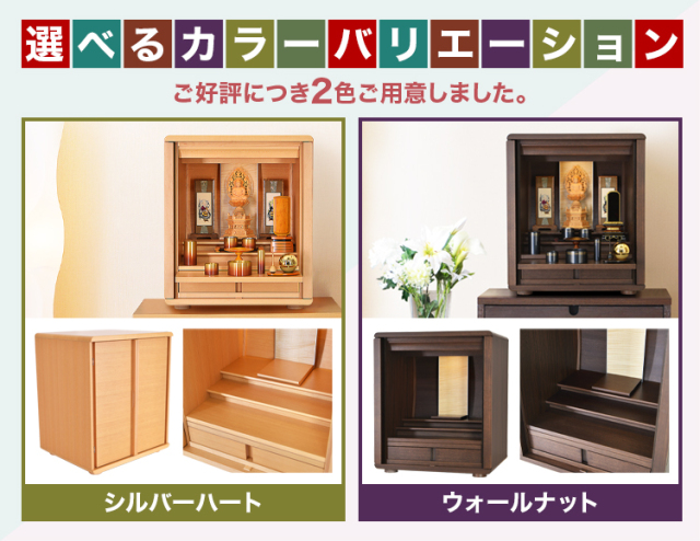 リュクス シルバーハート・ウォールナット 26号