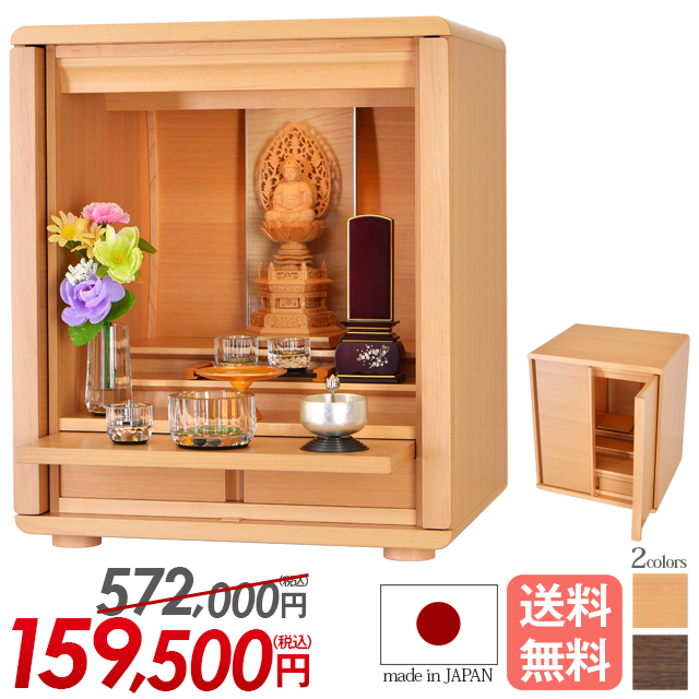 上置きモダン仏壇【リュクス シルバーハート・ウォールナット 17号】日本製 国産 静岡県産 上置 おしゃれ コンパクト 保証付き 送料無料 設置無料