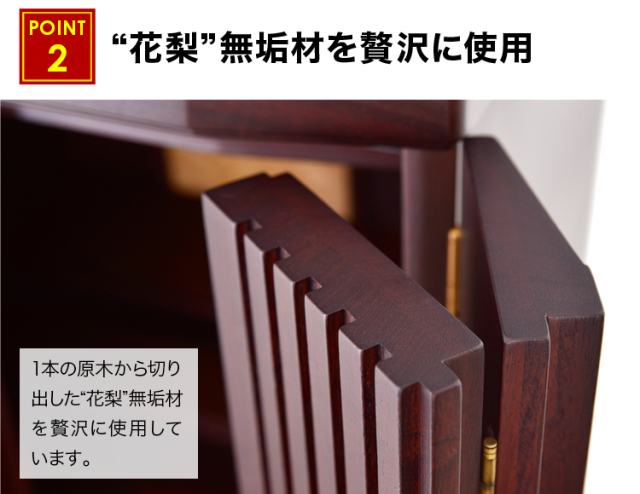 ローレン 花梨 21号