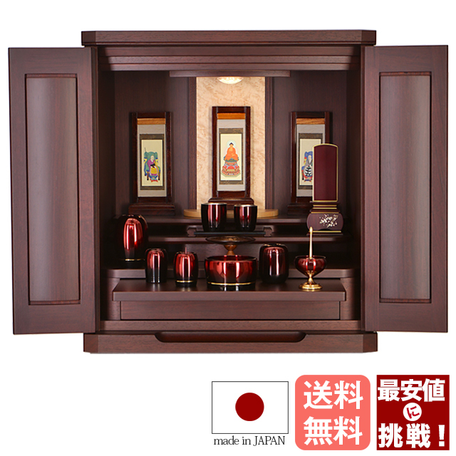 上置きモダン仏壇【アサイン 花梨 18号】日本製 国産仏壇 徳島県産 小型仏壇 コンパクト 徳島県徳島産 府中家具 おしゃれ 家具調 上置仏壇 LED ライト ワイド 幅広 洋間 洋室 蟻組み 設置無料