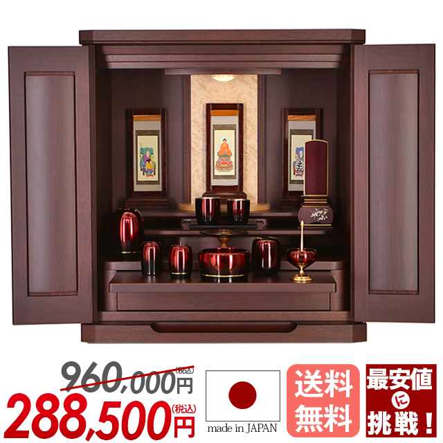 上置きモダン仏壇【アサイン 花梨 18号】日本製 国産仏壇 徳島県産 小型仏壇 コンパクト 徳島県徳島産 府中家具 おしゃれ 家具調 上置仏壇 LED ライト ワイド 幅広 洋間 洋室 蟻組み 設置無料