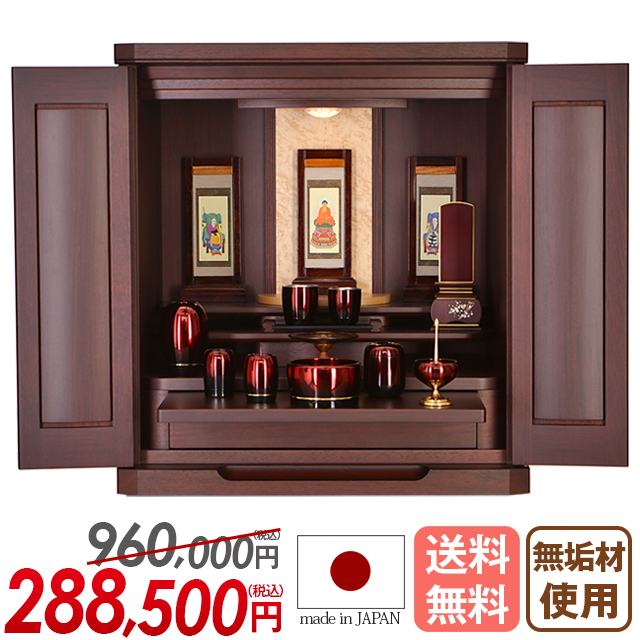 上置きモダン仏壇【アサイン 花梨 18号】日本製 国産仏壇 徳島県産 小型仏壇 コンパクト 徳島県徳島産 府中家具 おしゃれ 家具調 上置仏壇 LED ライト ワイド 幅広 洋間 洋室 蟻組み 設置無料