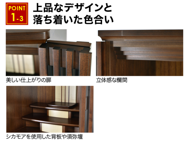 ロディー ウォールナット 29号