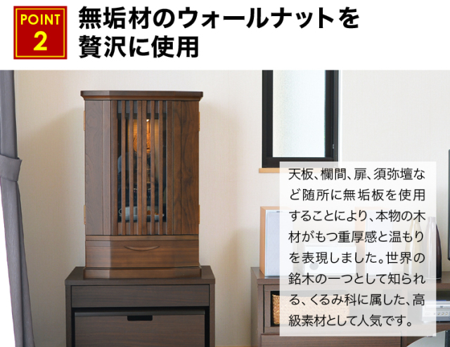 ロディー ウォールナット 30号