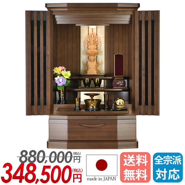 上置きモダン仏壇 【ロディー ウォールナット 25号】日本製 国産仏壇 徳島県産 高級 国産 家具調 上置仏壇 LED 格子 ウォールナット 保証付き 設置無料