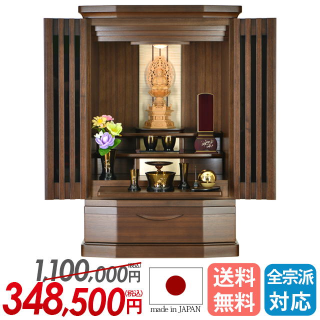 ロディー ウォールナット 25号