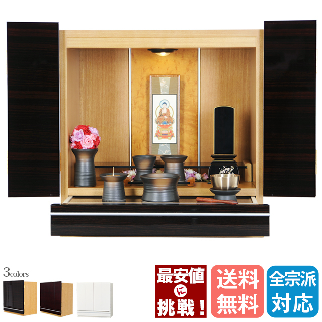 上置きモダン仏壇【アクア2 黒檀・紫檀・ホワイト 15号】日本製 静岡県 国産 家具調 おしゃれ 上置 アクーリア コンパクト 保証付き 送料無料 ミニ仏壇 小型仏壇 設置無料