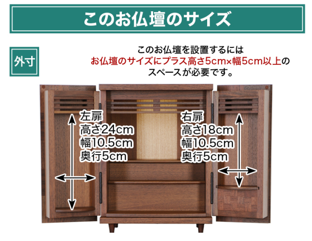 夢SO ウォールナット市松 13号