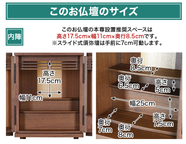 夢SO ウォールナット市松 14号