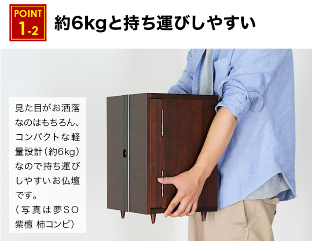 夢SO ウォールナット市松 16号