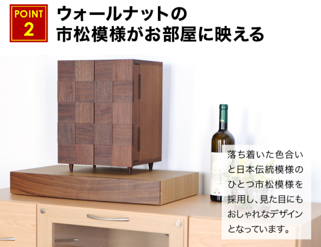 夢SO ウォールナット市松 18号
