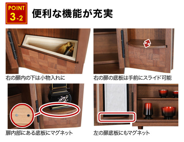 夢SO ウォールナット市松 21号