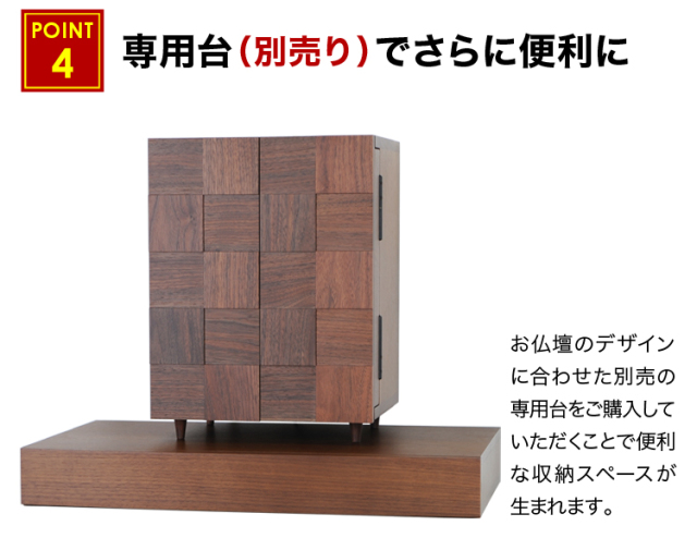 夢SO ウォールナット市松 22号