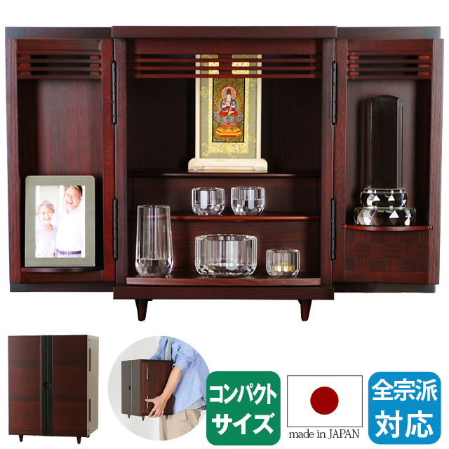 上置きモダン仏壇【夢SO 紫檀 柿コンビ 12号】ミニ仏壇 おしゃれ 国産仏壇 徳島県産 四国仏壇 家具調 上置仏壇 小型仏壇 コンパクト 唐木モダン 紫檀 柿材 無垢材 洋室 保証付き 設置無料