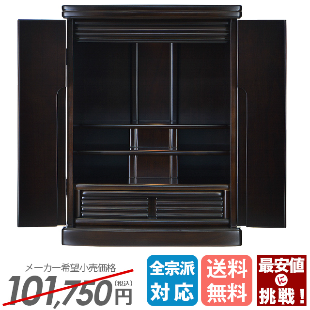 上置きモダン仏壇【ワイズ ブラック(WN) 18号】家具調 おしゃれ コンパクト 桐 無垢 リビング マンション 保証付き 送料無料