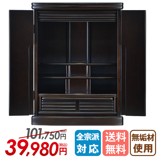 上置きモダン仏壇【ワイズ ブラック(WN) 18号】家具調 おしゃれ コンパクト 桐 無垢 リビング マンション 保証付き 送料無料