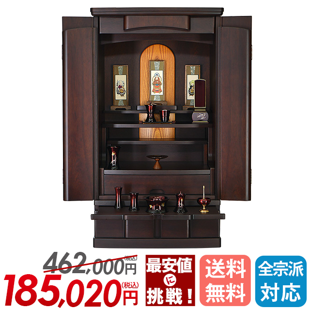 上置きモダン仏壇【ゼスタ アカシアダーク 28・32号】 小型仏壇 モダン仏壇 小さい仏壇 職人 モダン仏壇 インテリア仏壇 設置無料