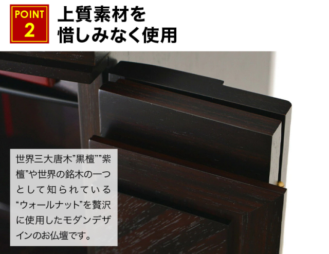 千曲 紫檀・黒檀・ウォールナット 26号
