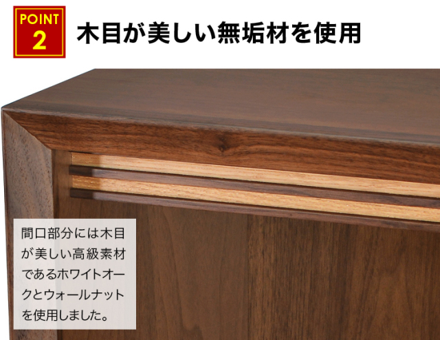 ジェミニ ホワイトオーク・ウォールナット 21号