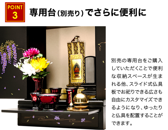 ミニ仏壇 藤 20号