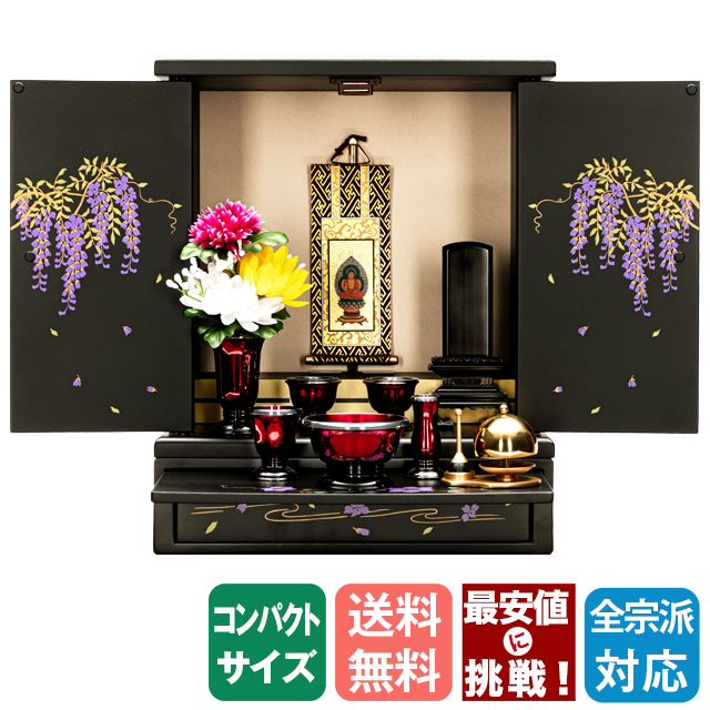 即日発送可 上置きモダン仏壇【ミニ仏壇 藤 14号】小型 フジ てまり 保証付き 送料無料